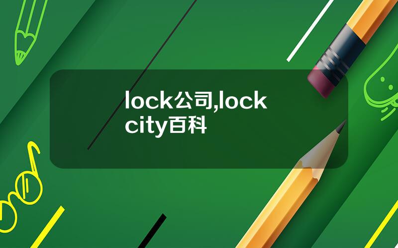 lock公司,lock city百科